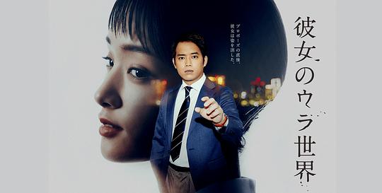 女友的里世界全集