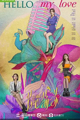 芳心荡漾全集