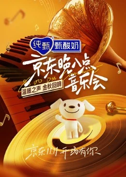 晚八点音乐会全集