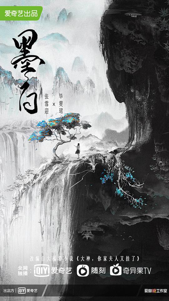 墨白全集