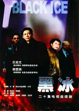 黑冰全集
