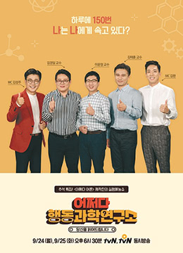 偶尔的行为科学研究所全集