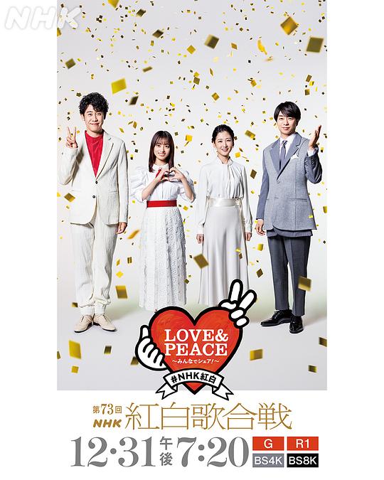 第73届NHK红白歌会全集