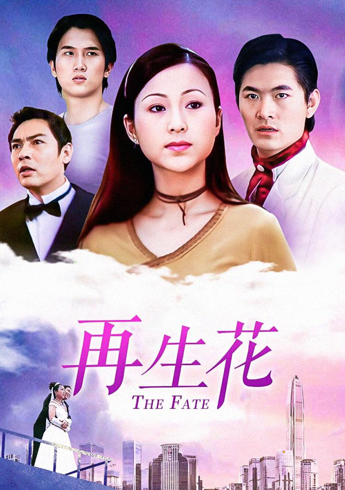再生花全集