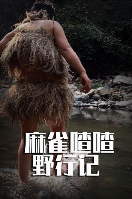 麻雀喳喳野行记之湄公河流域全集