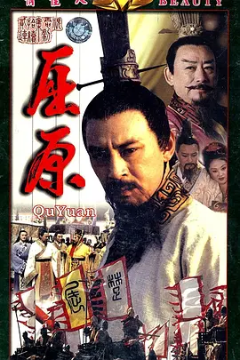 屈原全集