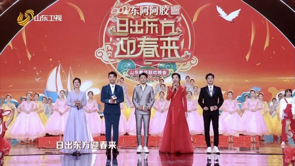 2023山东春节联欢晚会全集