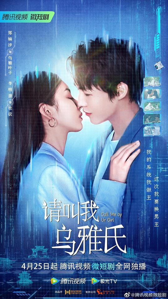 请叫我乌雅氏全集