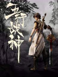 五行战神全集