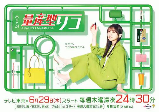 量产型璃子-另一位模型女子的人生组装记-全集
