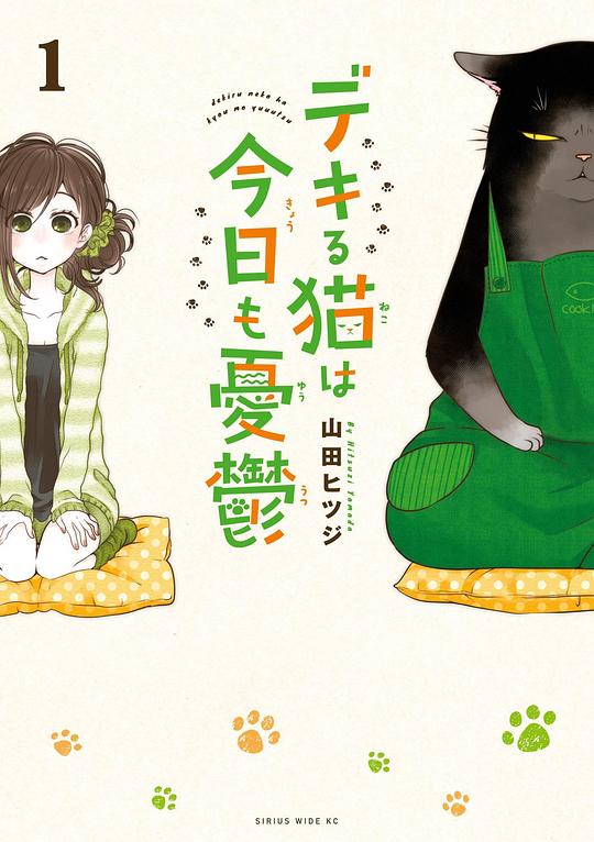 能干的猫今天也忧郁全集