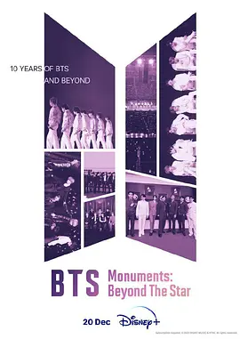 BTS纪念碑：超越星辰全集