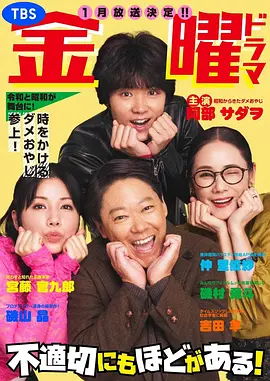 不合适也要有个限度！全集