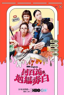何百芮的地狱毒白全集