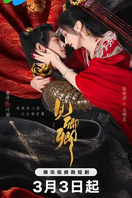 见卿卿全集