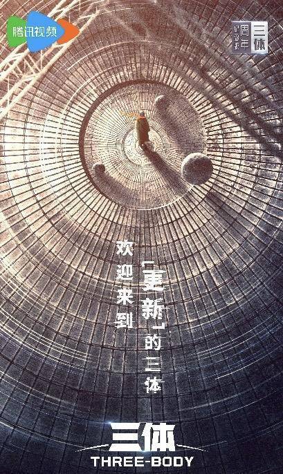 三体·周年纪念版全集