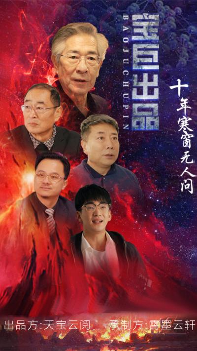 十年寒窗无人问全集
