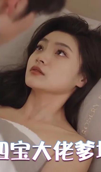 天降四宝大佬爹地快投降全集