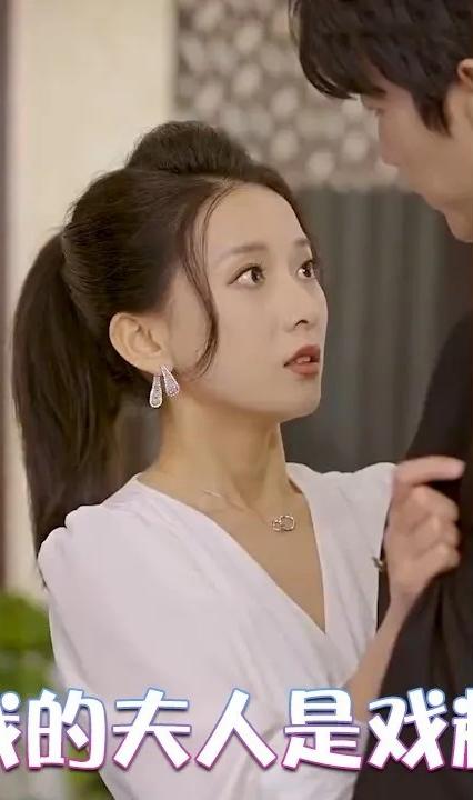 我的夫人是戏精全集