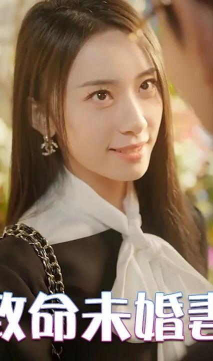 致命未婚妻全集