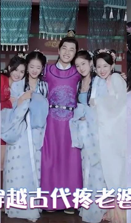 穿越古代疼老婆全集