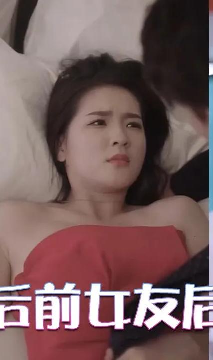 暴富后前女友后悔了全集