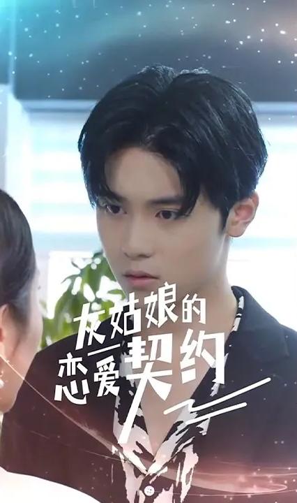 灰姑娘的恋爱契约全集