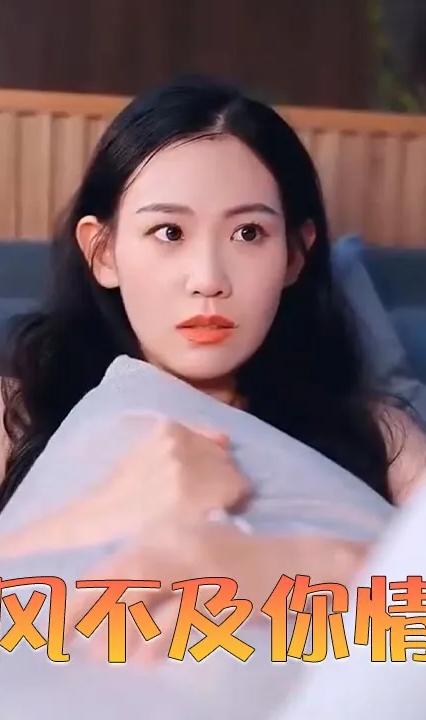 暖风不及你情深全集