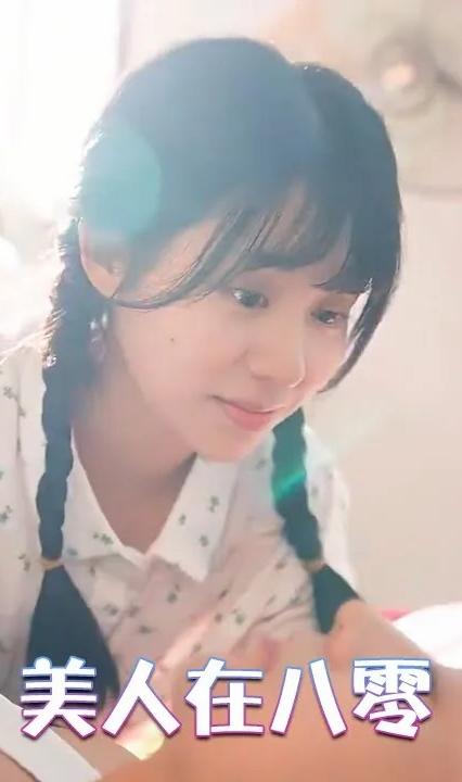 美人在八零全集