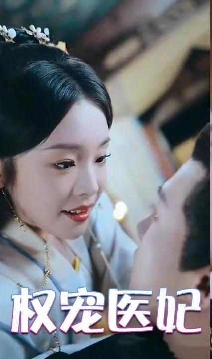 权宠医妃全集