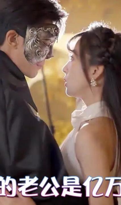 捡来的老公是亿万总裁全集