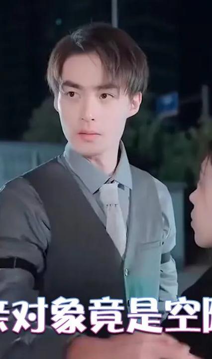 惊，相亲对象竟是空降大boss全集