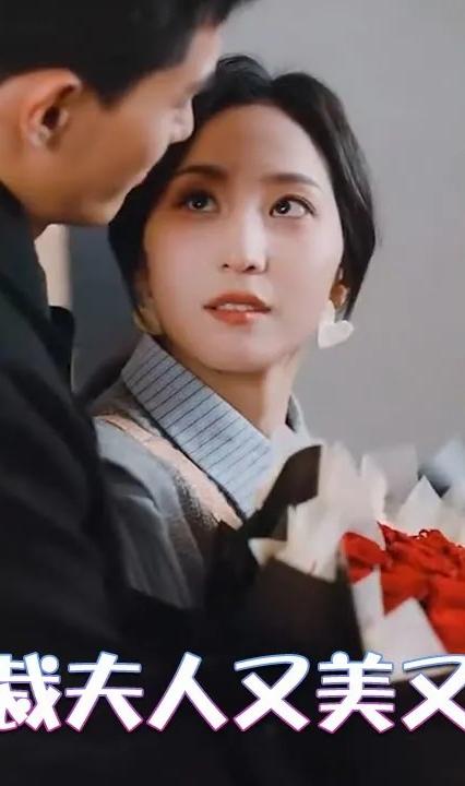 总裁夫人又美又飒全集