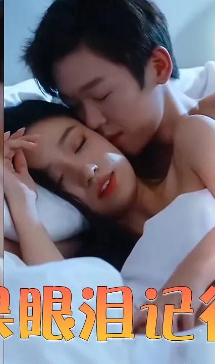 如果眼泪记得你全集