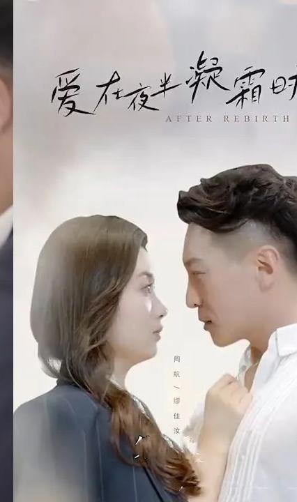 爱在夜半凌霜时全集