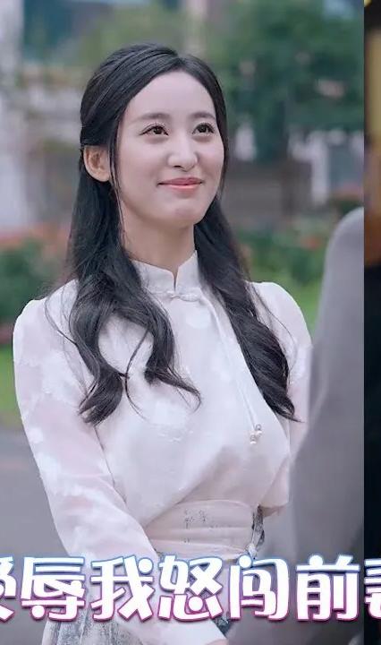女儿受辱我怒闯前妻婚礼全集