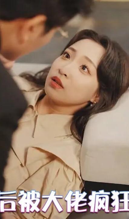 离婚后被大佬疯狂追求全集