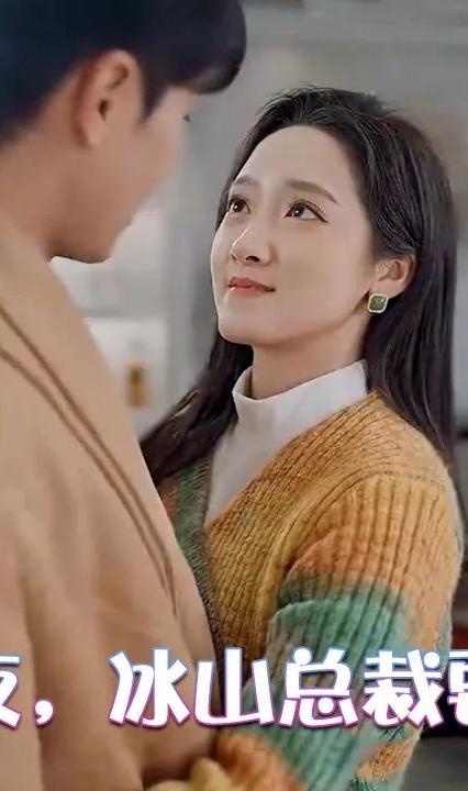 新婚夜，冰山总裁要吻我全集
