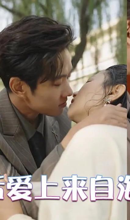 闪婚后爱上来自海洋的你全集