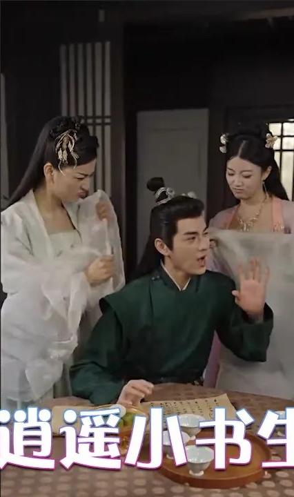 逍遥小书生全集