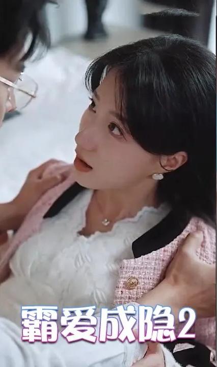 霸爱成隐2全集