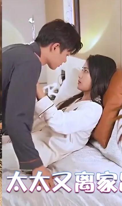 霍总，太太又离家出走了全集