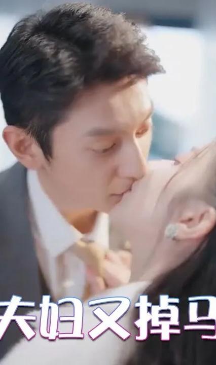 逃婚夫妇又掉马甲了全集