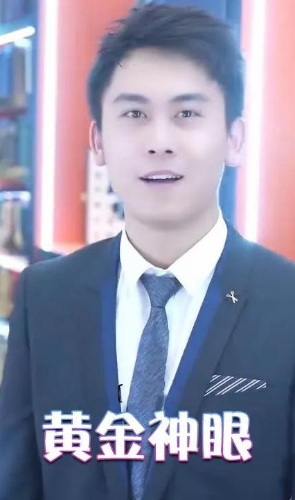 黄金神眼全集