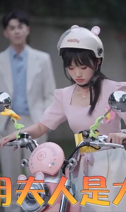 试用夫人是大佬全集