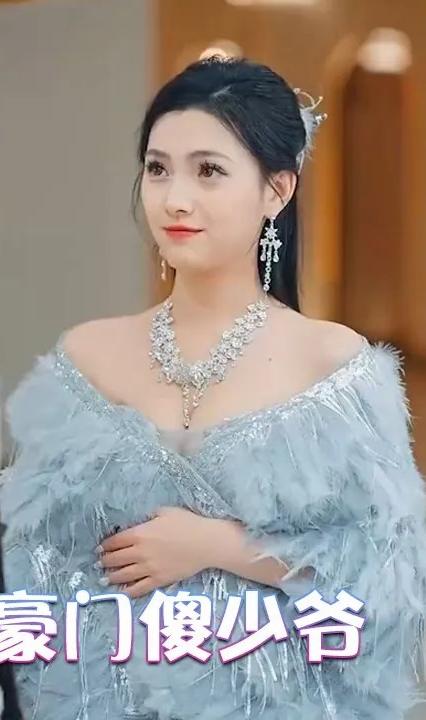 豪门傻少爷全集
