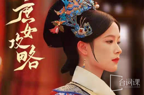 庶女攻略全集