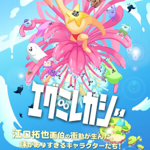哎咕岛消失的舔甜歌姬全集