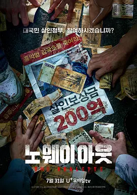 无路可走：轮盘赌全集