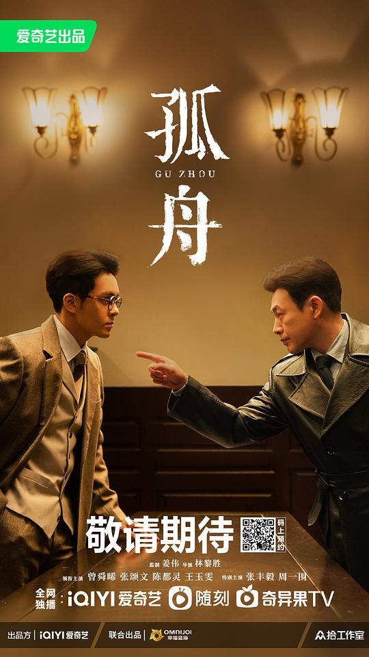 孤舟全集